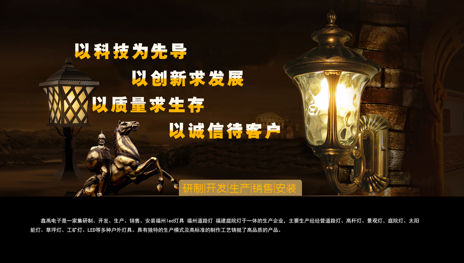 老骚逼网址福建庭院灯
